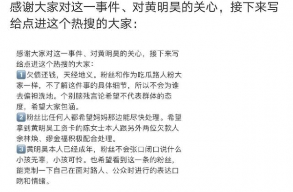 小八卦，黄明昊，杨幂，任豪，白鹿，华彩少年