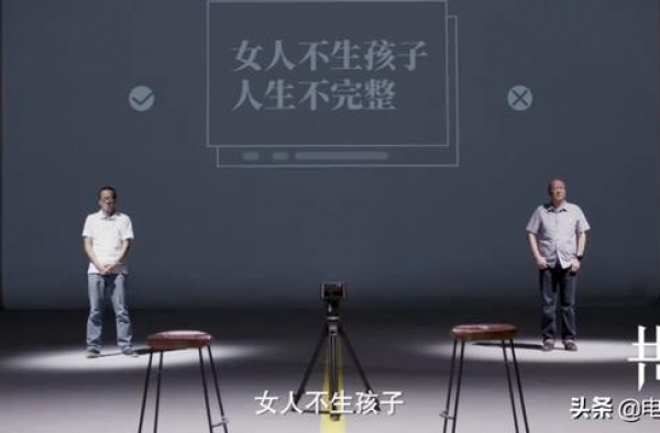 俞敏洪：女人不生娃人生不完整！洪晃：新东方给二胎免费上课吗？