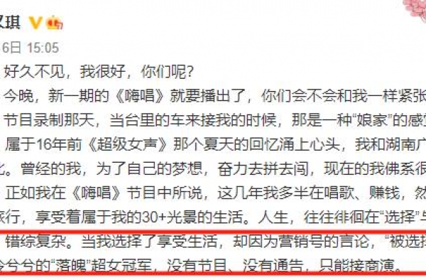 落魄超女冠军？安又琪自认半红不黑，去十周相亲节目仍是大龄剩女