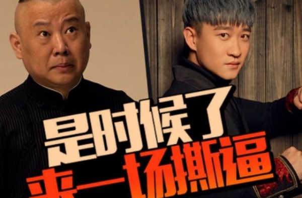 曹云金与师父闹掰，独自现身出席网红活动，被嘲讽逆子有脸出来