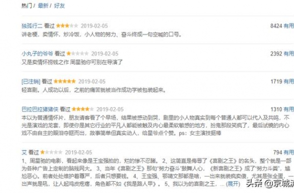 评分5.7，被骂烂片的《新喜剧之王》依旧掩盖不住星爷的赤子心