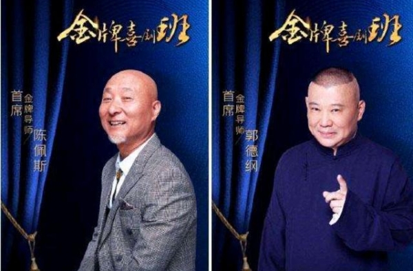 郭德纲的聪明又得逞了，闷声几天终于也加入央视金牌喜剧班