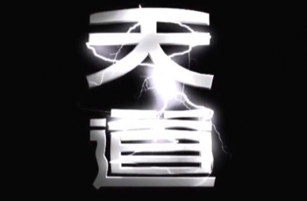 《天道》：丁元英的“颠倒思维”