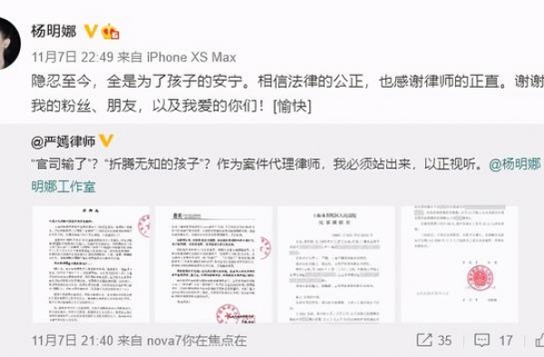 演员田亮：为挽回感情捏造事实抹黑妻子出轨，妻子晒律师函证清白