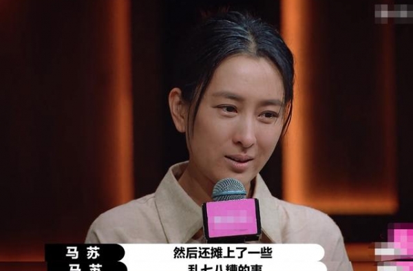 马苏好意思卖惨？影视资源碾压多数同龄女星，近两年7次提李小璐
