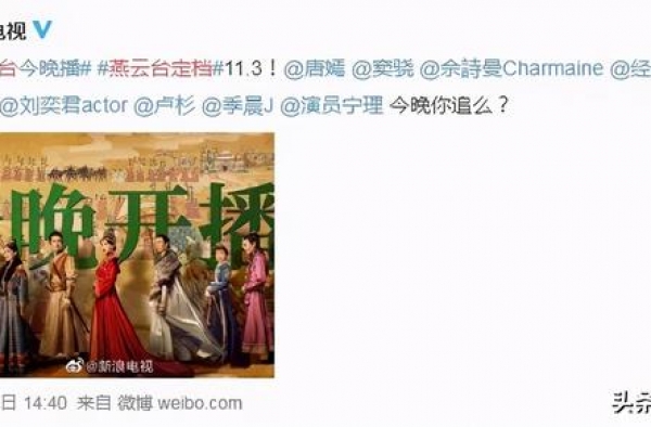 脱离了“傻白甜”，唐嫣怎么被骂得更惨了？