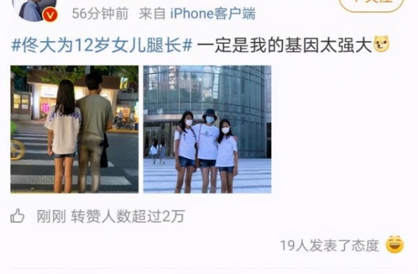 佟大为大女儿近照，身高直追180大长腿太“抢眼”，神似王祖贤