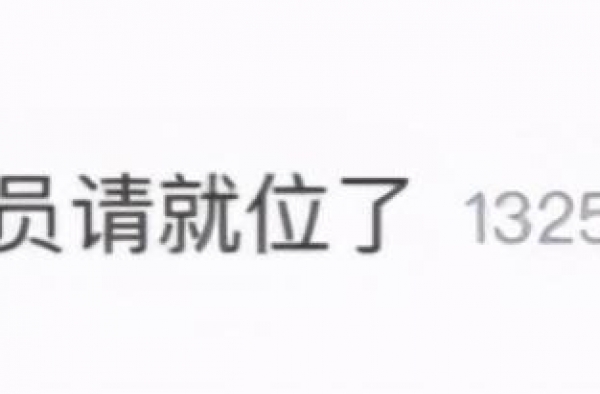 李诚儒敢说真话，是真有底气