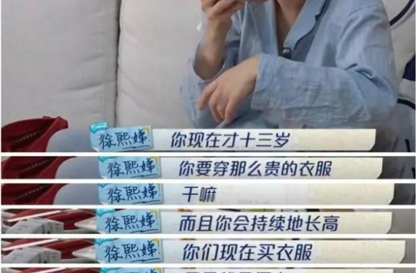 小S罚跪女儿，只因其花469元买项链，穷养富养再现争议