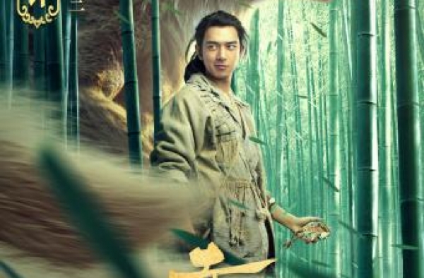 《赤狐书生》曝海报 李现率“群妖团”遇陈立农