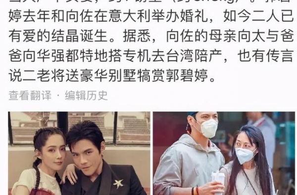 郭碧婷要沦为生育机器了？嫁入豪门的她真的幸福吗？