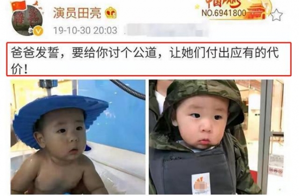 “演员田亮曝妻子出轨，女方回应还原真相”：离婚见人品