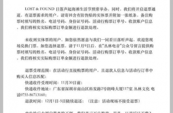 Higher Brothers发烧缺席演出，被传成涉毒被抓