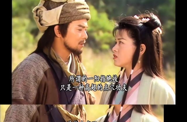 南帝凭一阳指占五绝之一，为何萧峰说一阳指只是高超的点穴功夫？