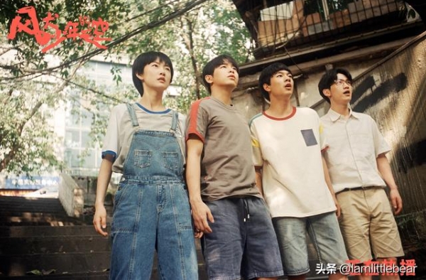 今天，我想推荐你看看这部被低估了的青春片—《风犬少年的天空》