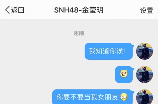 网红疑骚扰少女爱豆被拉黑恼羞成怒，还私信表白热巴？谁给的自信