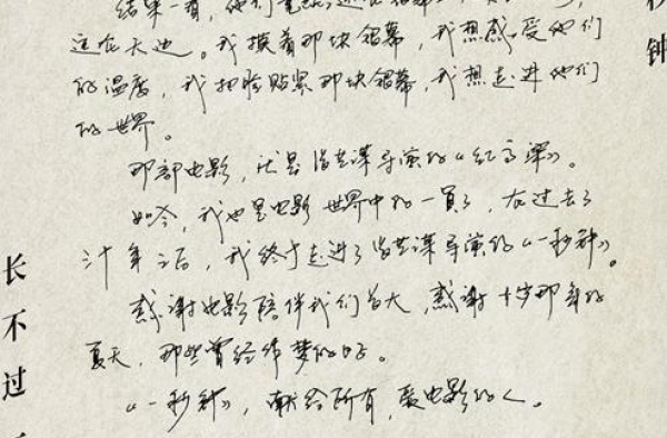 张译回信感谢张艺谋 为拍摄《一秒钟》狂瘦20斤