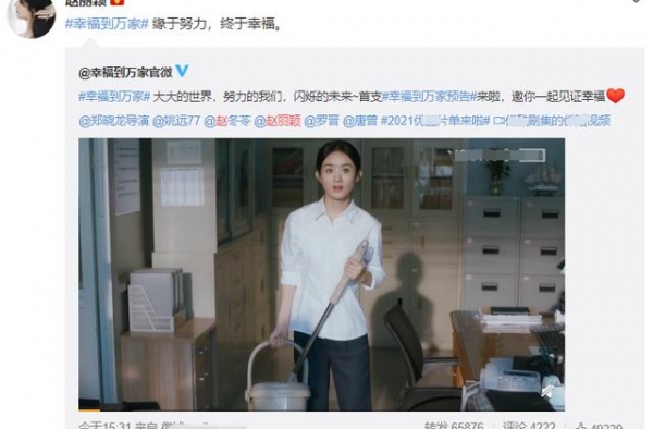 赵丽颖新剧预告，搭档罗晋画风神似《安家》，首扮农村妇女引好评