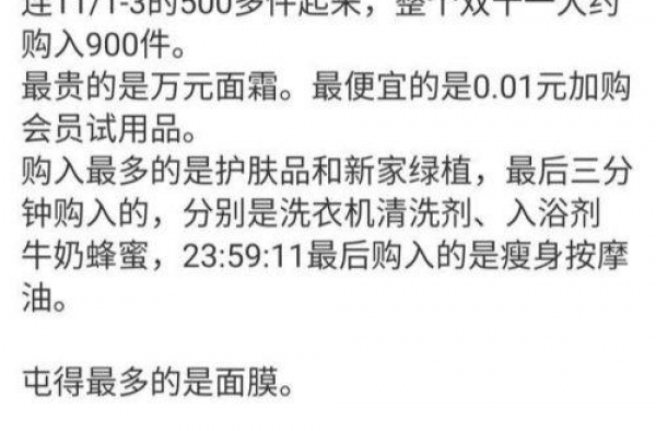 伊能静双十一买900件商品怎么回事？伊能静都买了什么东西