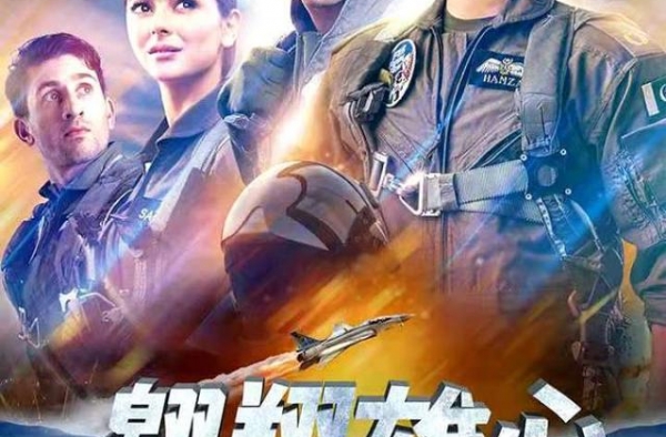 时隔45年，巴基斯坦电影《翱翔雄心》即将热血上映