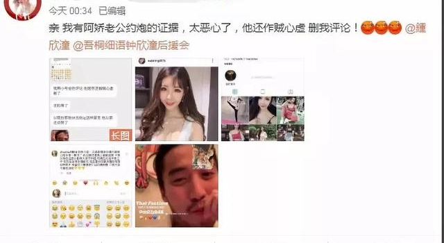 “艳照门”10年后，阿娇再次被骗！自曝当年为何被陈冠希拍照