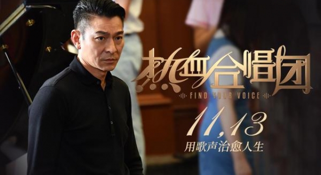 大河电影口碑榜《热血合唱团》：刘德华的努力，我们都看得见