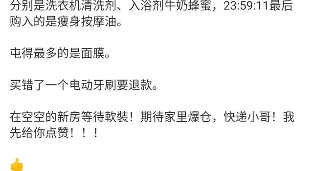 伊能静晒双十一战果，买900件，最贵万元面霜！网友：有钱真好