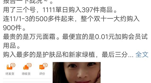 伊能静购物900件，老公知道发文讨要，两人实打实秀了一场恩爱