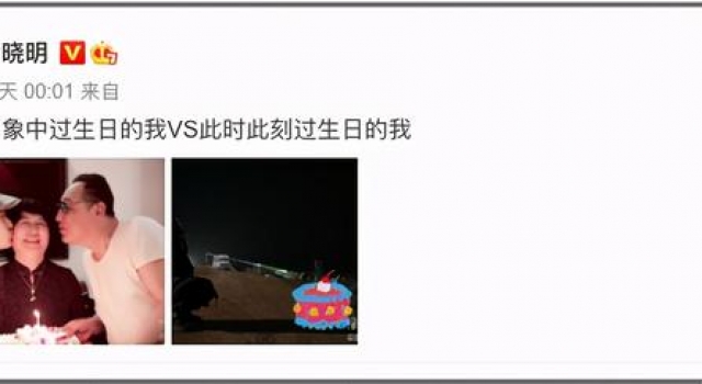 黄晓明生日发文表孤单，杨颖迟迟未送祝福，小海绵暖心献唱送惊喜