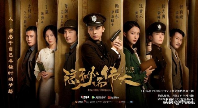 《隐秘而伟大》：披着谍战剧的皮，内在却是部偶像剧