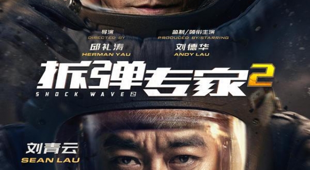 一场高空吊车戏，让刘德华、刘青云变“生死之交”