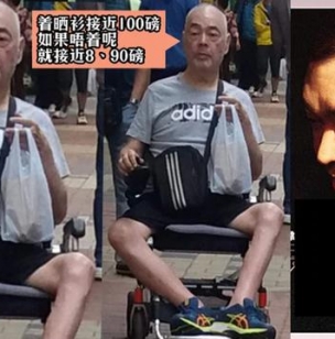 好心酸！香港靓声王暴瘦坐轮椅现筷子脚：其实我不是短时间瘦