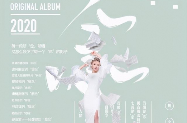 都已经2020年了，居然还有歌手一年出三张专辑