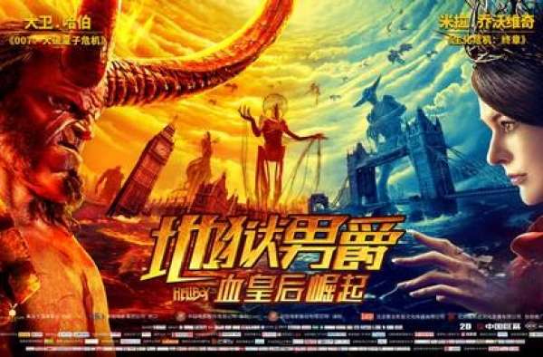 上映当天斩获单日票房冠军，地狱男爵阔别银幕12年人气依旧爆棚