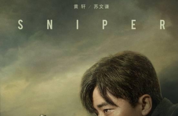 《瞄准》热播, 影响深刻的反派钱珏！