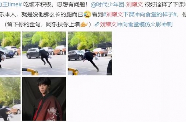 小八卦，成毅王一博，周深，郑秀晶，你微笑时很美，刘耀文