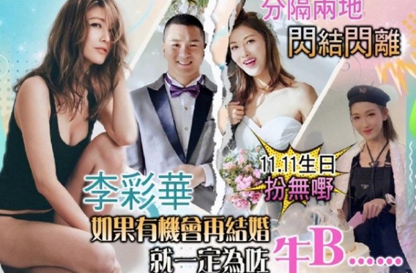 李彩桦结束19个月婚姻！离婚原因聚少离多是假，内有隐情才是真
