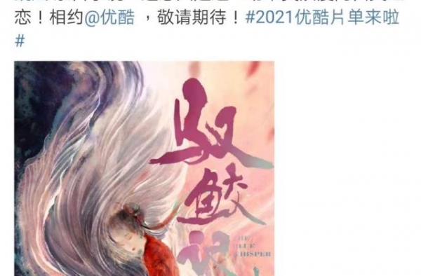 《驭鲛记》未拍先撕？曝迪丽热巴压番任嘉伦，男主还有4剧将霸屏