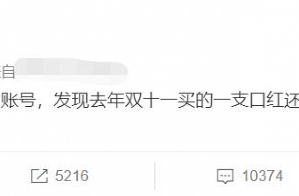 富婆网购也被坑？张萌去年买的口红至今没到货，网友：不红还爱蹭
