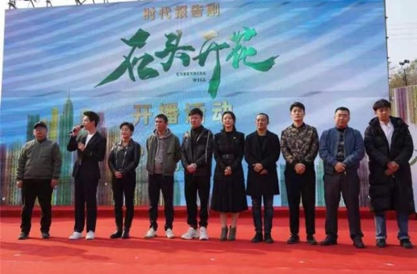 电视剧《石头开花》将开播 讲述扶贫感人故事