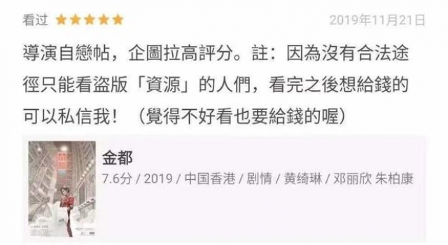 《金都》：醒醒吧，不结婚就有自由吗？