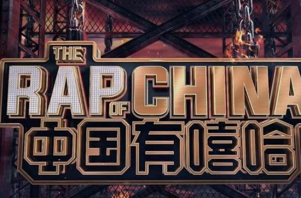 鹅厂欲打造首档女rapper说唱节目，或接管《新说唱》大旗