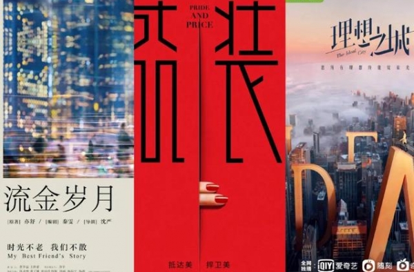 2021剧集市场新观察 | 七大流派