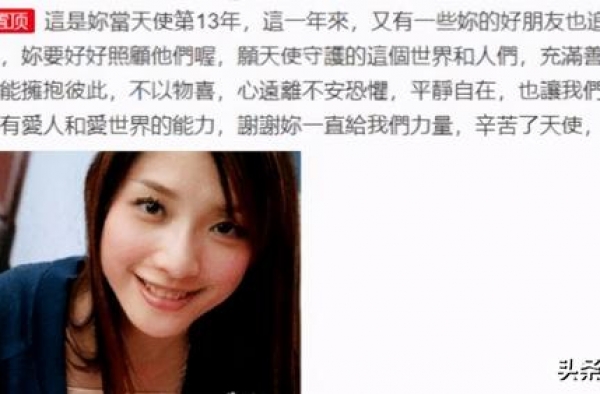 女星逝世13年男友发文，替其尽孝至今不间断，28岁逝世太惋惜