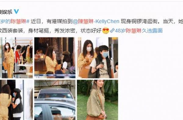 48岁的陈慧琳上热搜：真正见过世面的女人，到底是什么样的？