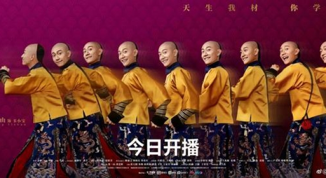 张一山《鹿鼎记》开播，对不起这次我挺陈小春！