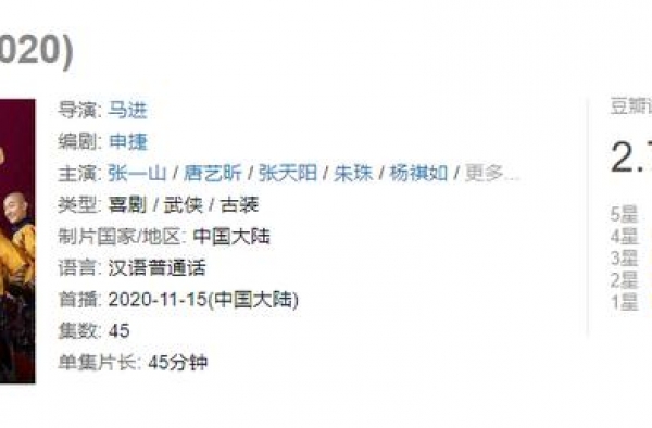 咦！｜张一山演的是韦小宝？鞠婧祎咬的是化妆棉？