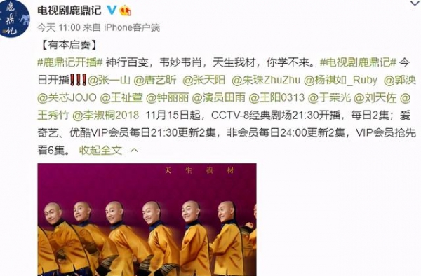 新《鹿鼎记》开播，七位女主我只认识俩，但这两个大反派让人惊喜