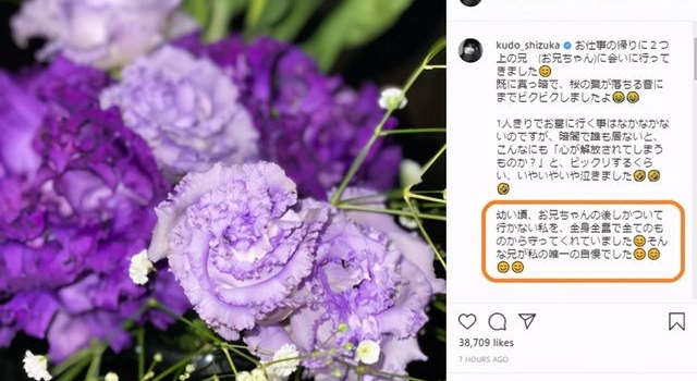 工藤静香为哥哥扫墓流泪，木村拓哉“偷偷”安慰，老夫老妻很恩爱