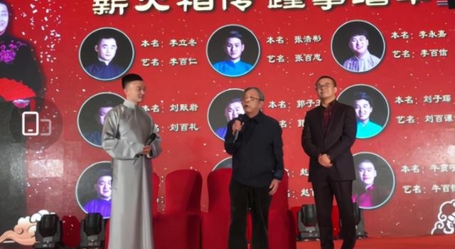 天津相声界又一盛事，相声演员罗峰收徒，魏文亮李伯祥等名家云集